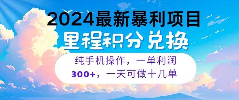 2024最新项目，冷门暴利，暑假马上就到了，整个假期都是高爆发期，一单…-悟空云赚AI