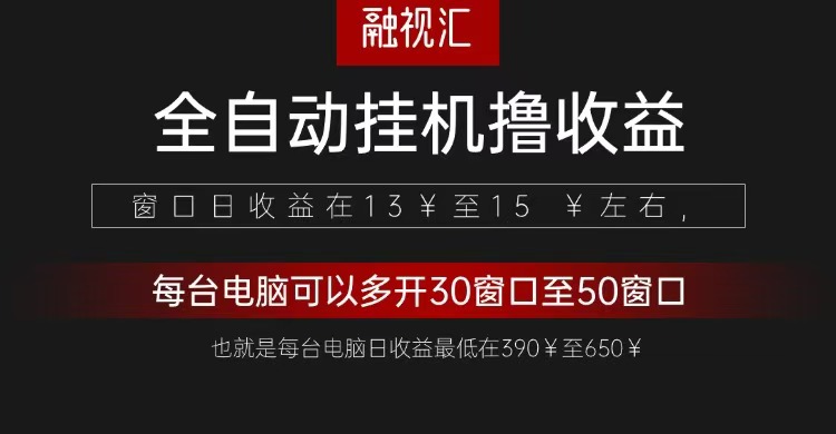 全自动观影看广告撸收益项目(日收益300+)-悟空云赚AI