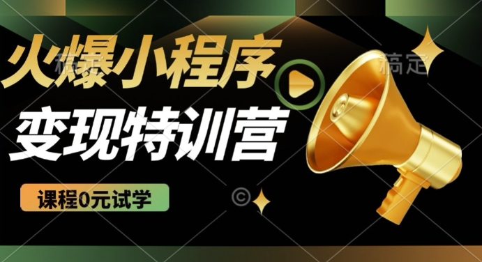 2025火爆微信小程序挂JI推广，全自动被动收益，自测稳定5张【揭秘】-悟空云赚AI