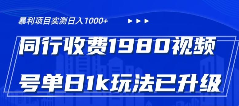 外面卖1980的视频号冷门三农赛道悄悄做月入3万+当天见收益-悟空云赚AI