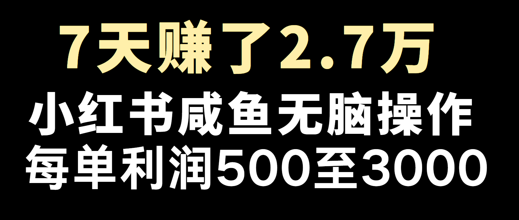 全网首发，7天赚了2.6万，2025利润超级高！-悟空云赚AI