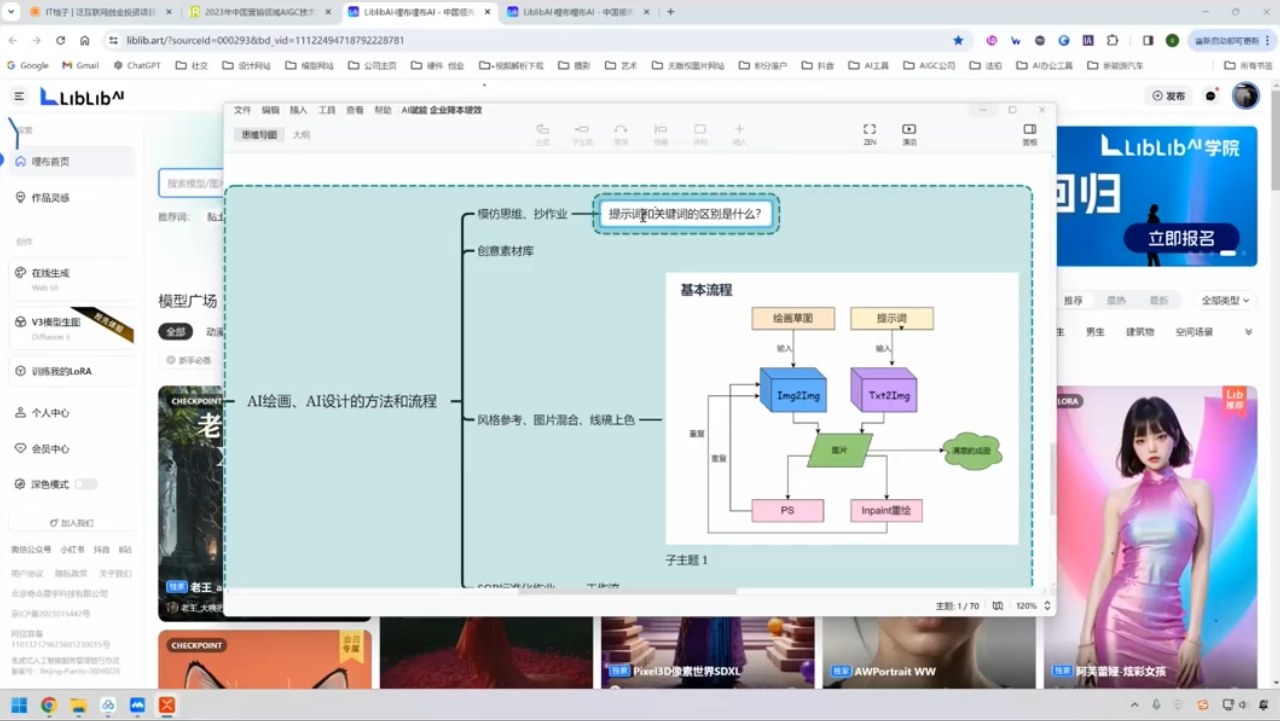 郑十兄·AI实操训练营二期-悟空云赚AI