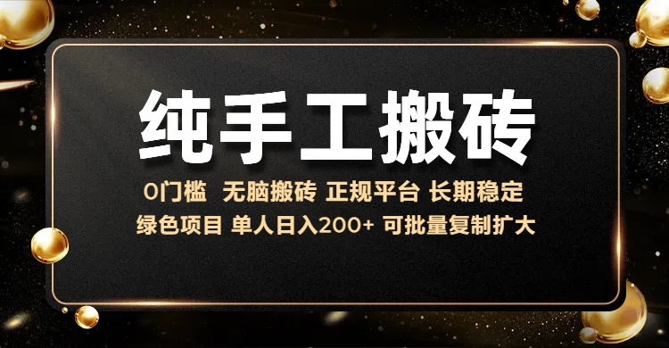 纯手工无脑搬砖，话费充值挣佣金，日入200+绿色项目长期稳定【揭秘】-悟空云赚AI