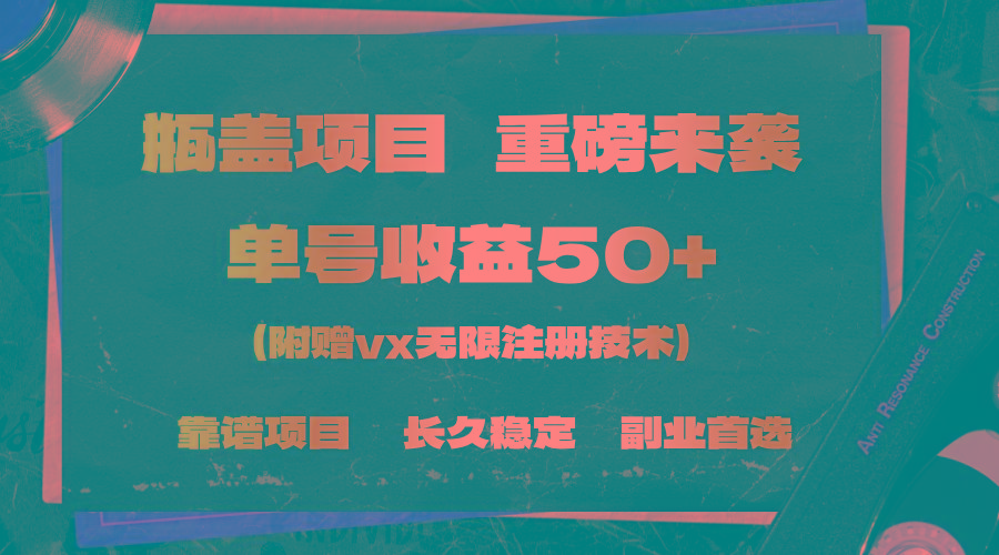 一分钟一单，一单利润30+，适合小白操作-悟空云赚AI