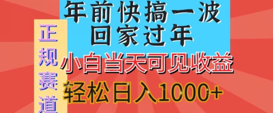 新风口，视频号短剧，简单粗暴，可矩阵操作，小白当天可见收益，轻松日入1000+-悟空云赚AI