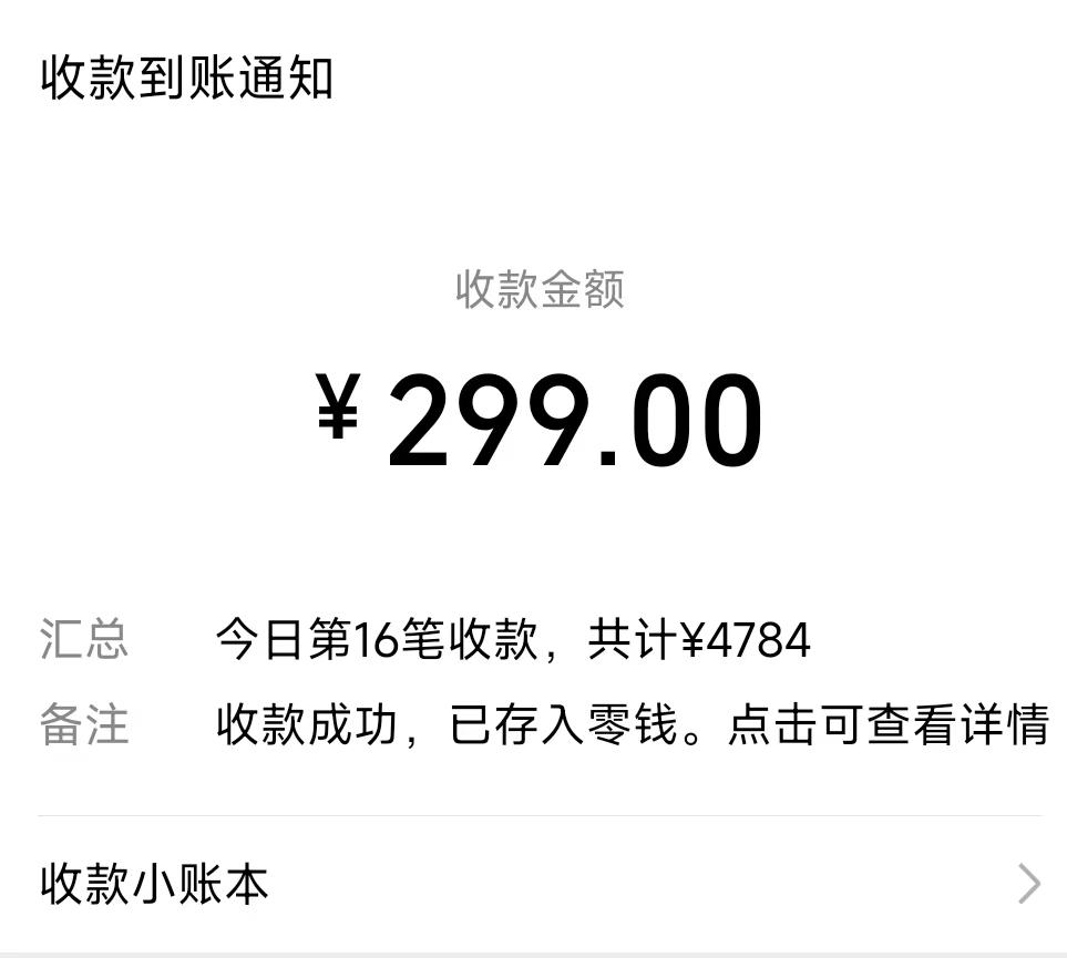 (8711期)爆火飞跃十三号房半无人直播，一场直播上千人，日入过万！(附软件)-悟空云赚AI