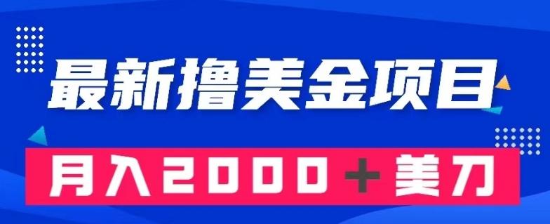 最新撸美金项目：搬运国内小说爽文，只需复制粘贴，月入2000＋美金【揭秘】-悟空云赚AI