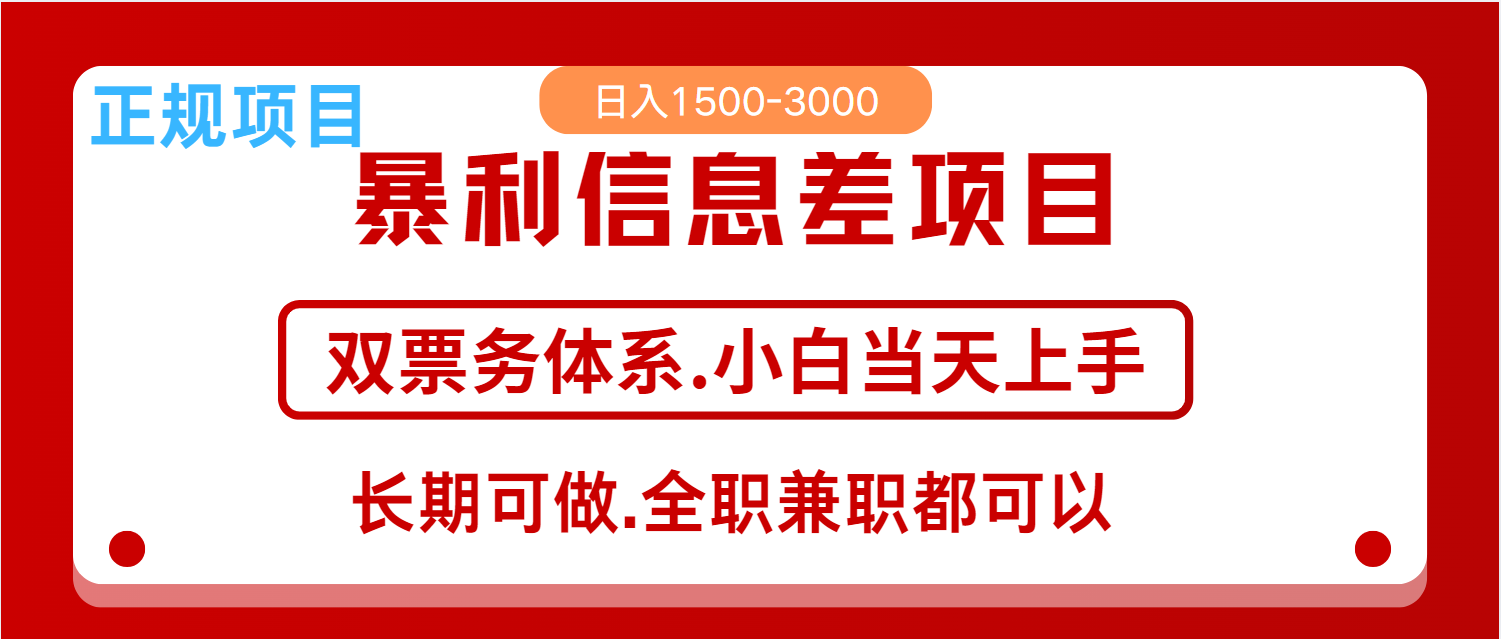 全年风口红利项目 日入2000+ 新人当天上手见收益 长期稳定-悟空云赚AI