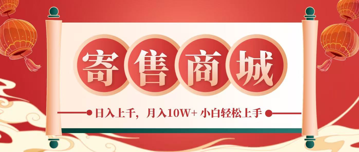 一部手机，一天几分钟，小白轻松日入上千，月入10万+，纯信息项目-悟空云赚AI