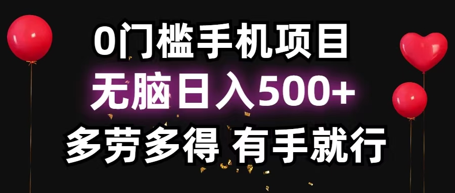 零撸项目，看广告赚米！单机40＋小白当天上手，可矩阵操作日入500＋-悟空云赚AI