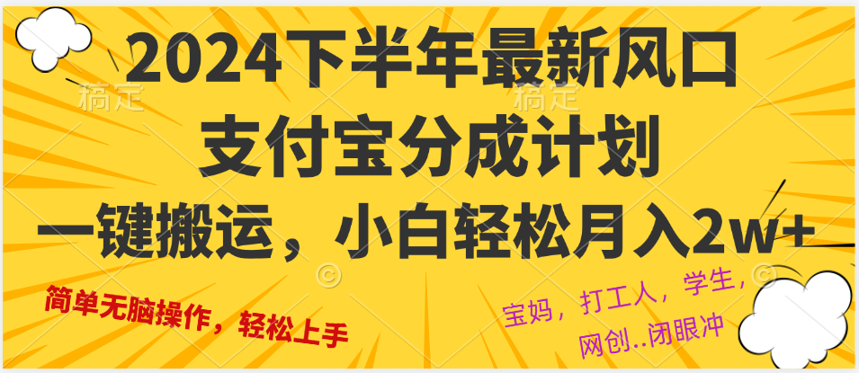 2024年下半年最新风口，一键搬运，小白轻松月入2W+-悟空云赚AI