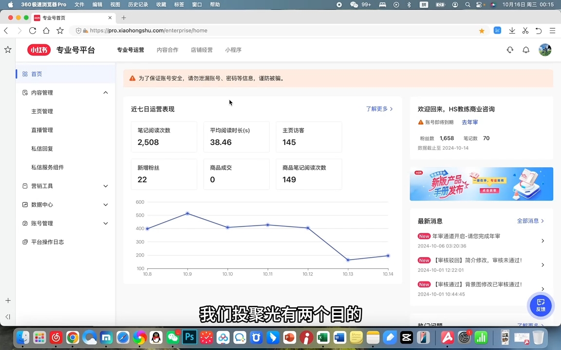 红薯老师·小红书聚光投放底层逻辑课-悟空云赚AI