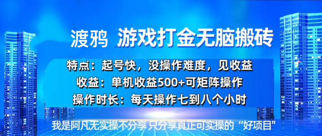 韩国知名游戏打金无脑搬砖单机收益500+-悟空云赚AI