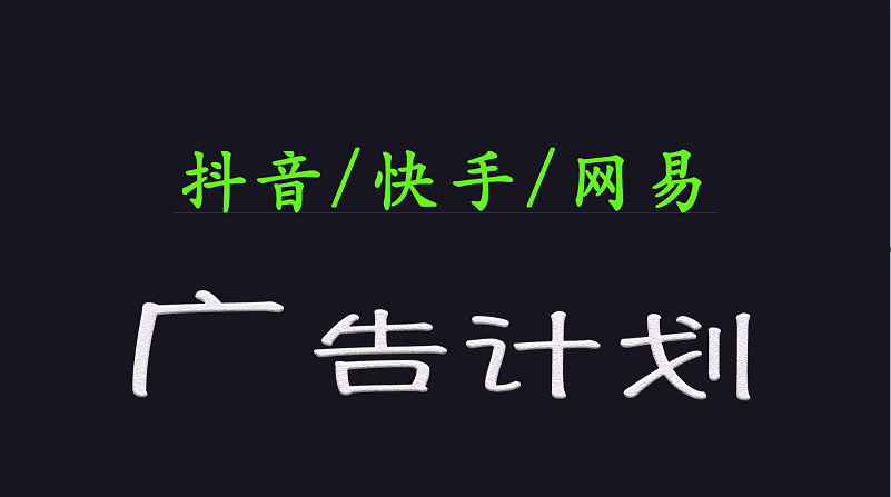 2025短视频平台运营与变现广告计划日入1000+，小白轻松上手-悟空云赚AI
