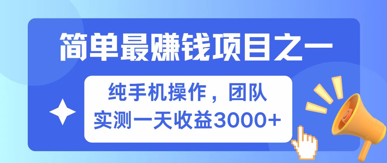 全网首发！7天赚了2.6w，小白必学，赚钱项目！-悟空云赚AI