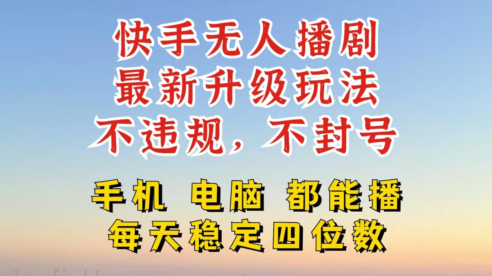 利用AI软件让照片变活，发布小红书抖音引流，一天搞了四位数，新玩法，赶紧搞起来-悟空云赚AI