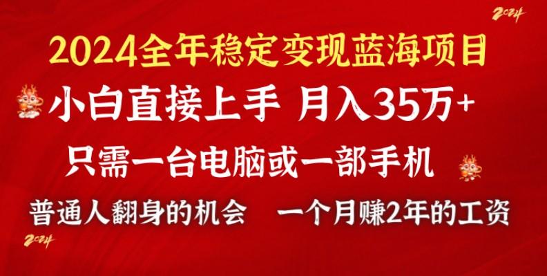 2024蓝海项目 小游戏直播 单日收益10000+，月入35W,小白当天上手-悟空云赚AI