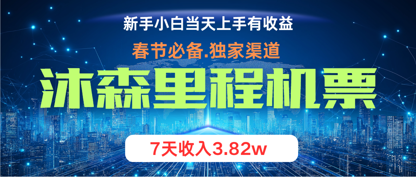 无门槛高利润长期稳定 单日收益2000+ 兼职月入4w-悟空云赚AI