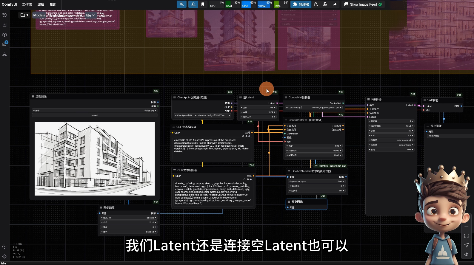 AI小王子·ComfyUI AI系统课【共1.7TB】-悟空云赚AI