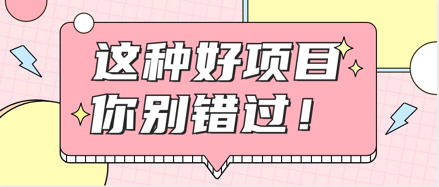爱奇艺会员0成本开通，一天轻松赚300~500元，不信来看！【附渠道】-悟空云赚AI