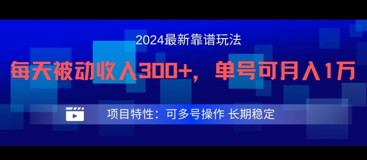 2024最新得物靠谱玩法，每天被动收入300+，单号可月入1万，可多号操作【揭秘】-悟空云赚AI