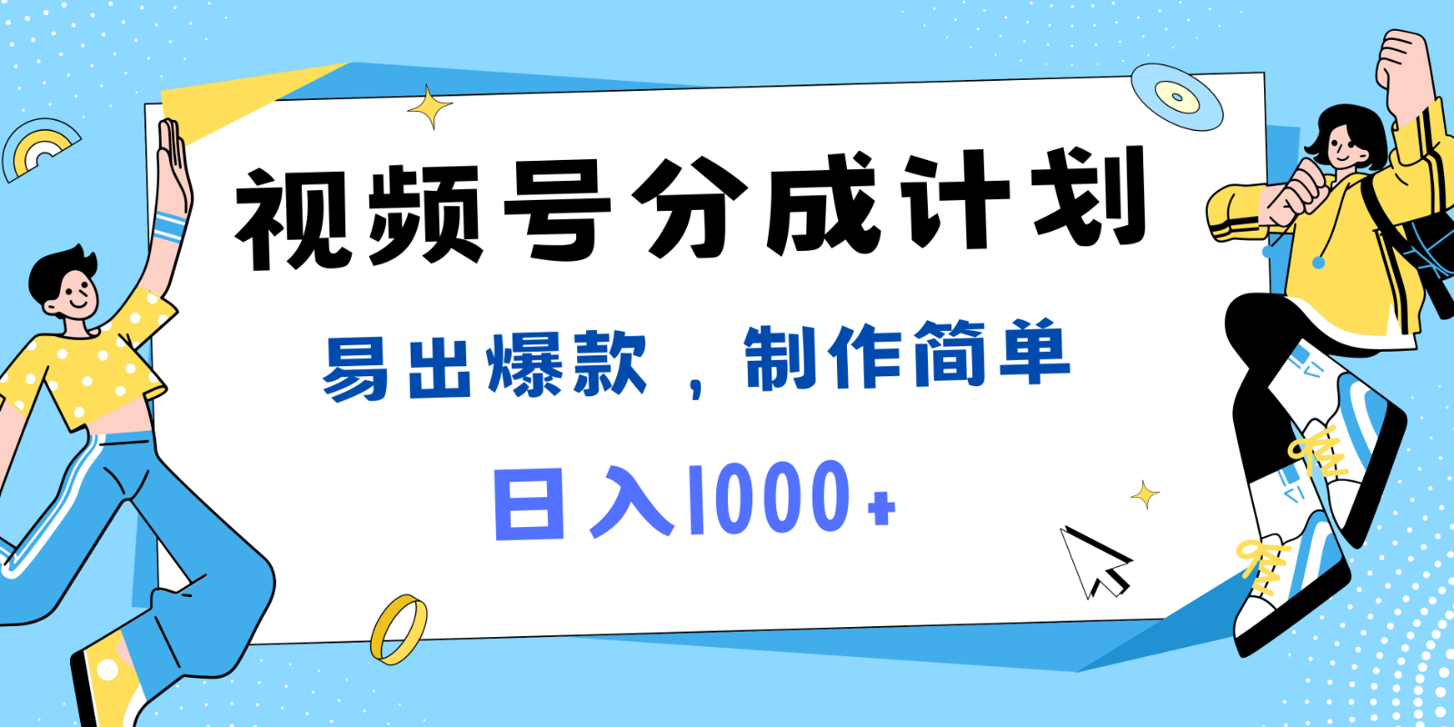 视频号热点事件混剪，易出爆款，制作简单，日入1000+-悟空云赚AI