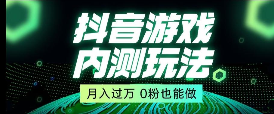 市面收费2980元抖音星图小游戏推广自撸玩法，低门槛，收益高，操作简单，人人可做【揭秘】-悟空云赚AI