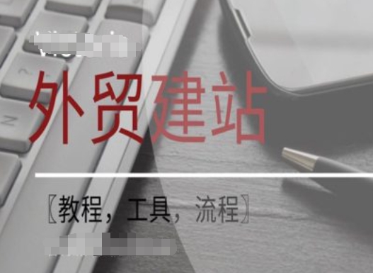 WordPress外贸建站+SEO优化课程【教程，工具，流程】-悟空云赚AI