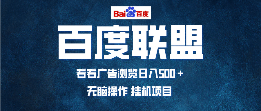 全自动运行，单机日入500+，可批量操作，长期稳定项目…-悟空云赚AI