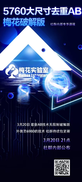 视频号连怼玩法-5760大尺寸去重AB技术-梅花实验室社群专享-悟空云赚AI