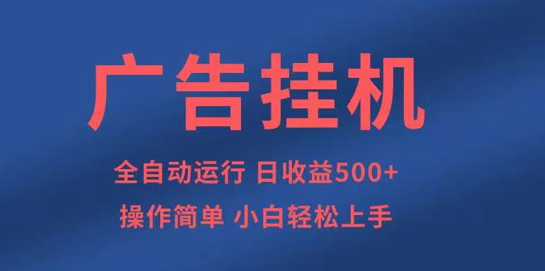 知识分享，全自动500+项目：可批量操作，小白轻松上手。-悟空云赚AI