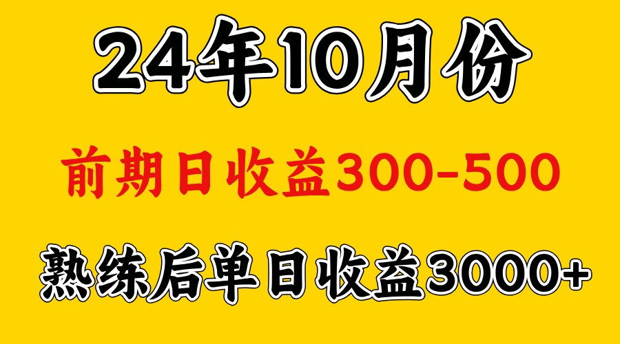 高手是怎么赚钱的.前期日收益500+熟练后日收益3000左右-悟空云赚AI