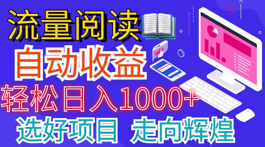 全网最新首码挂机项目     并附有管道收益 轻松日入1000+无上限-悟空云赚AI