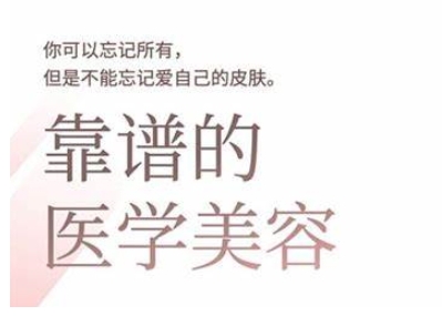 2025美业趋势与问题肌全攻略：从诊断到成交的全域思维，专为美业人打造-悟空云赚AI