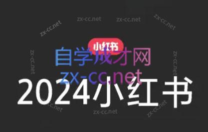 陶金金·2024小红书文创(第三期)-悟空云赚AI