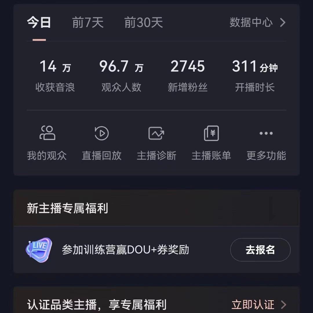 抖音VR财神直播间，日入5000+，礼物收到手软，落地式保姆级教程，小白也…-悟空云赚AI