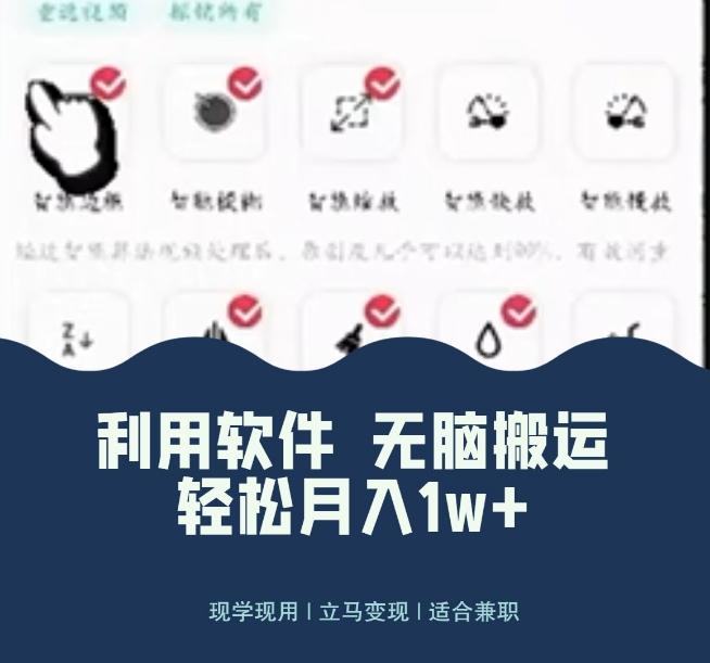 使用软件自动化操作，轻松月入10000+，就算是小白也能简单上手-悟空云赚AI