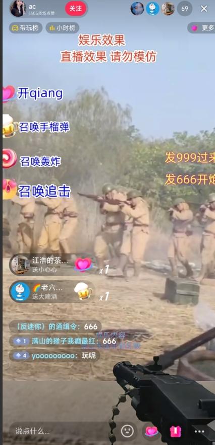 抖音打鬼子无人直播游戏搭建，无人直播爆款神器【软件+教程】-悟空云赚AI